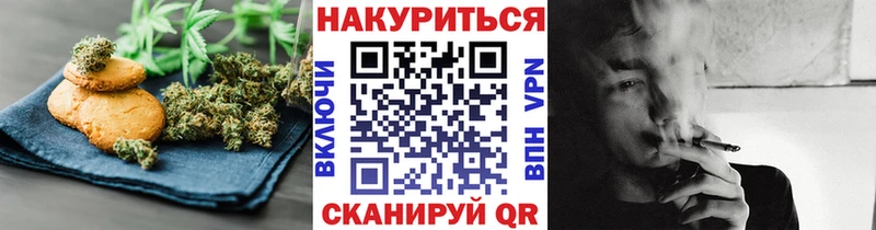 Cannafood конопля  Шебекино 