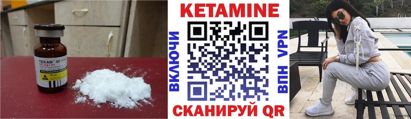 КЕТАМИН VHQ  Шебекино 