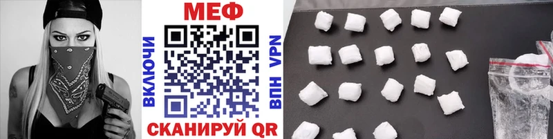 Мефедрон mephedrone  цены наркотик  Шебекино 