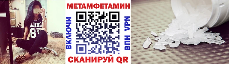 МЕТАМФЕТАМИН Декстрометамфетамин 99.9% Шебекино